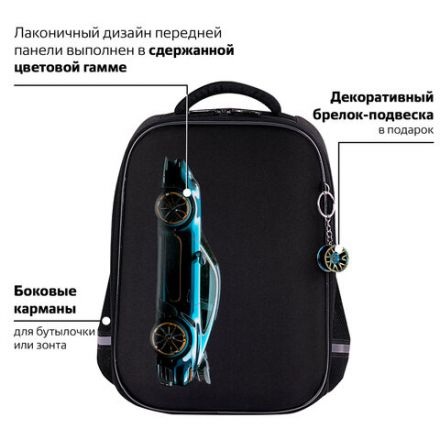 Ранец BRAUBERG LIGHT, 1 отделение, с брелком, Vertical car, 36х26х13 см, 273110