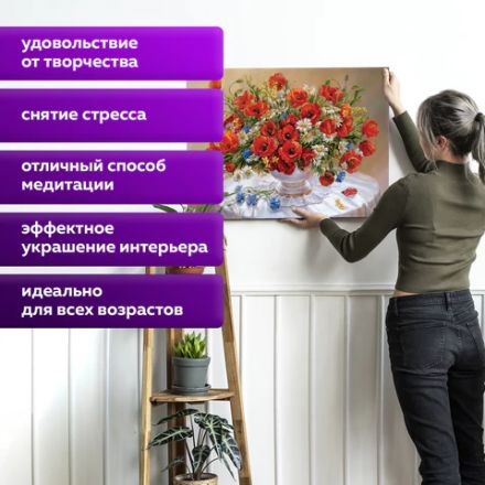 Картина по номерам 40х50 см, ОСТРОВ СОКРОВИЩ "Маки", на подрамнике, акрил, кисти, 663274 Картина по номерам 40х50 см, ОСТРОВ СОКРОВИЩ "Маки", на подрамнике, акрил, кисти, 663274