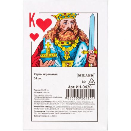 Игральные карты 54 шт/колода ИН-0420 Игральные карты 54 шт/колода ИН-0420