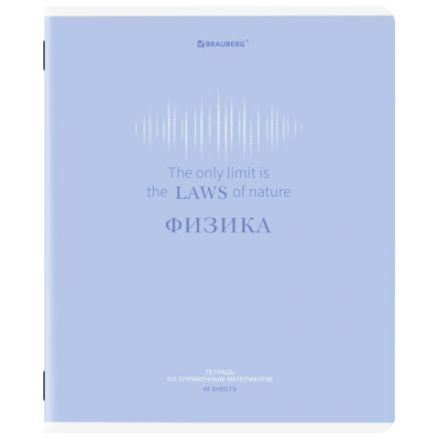 Тетрадь предметная CREATIVE 48 л., обложка картон, ФИЗИКА, клетка, подсказ, BRAUBERG, 405119