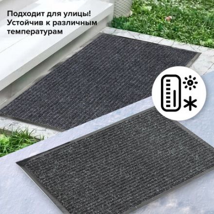 Коврик входной ворсовый влаго-грязезащитный 120х150 см, толщина 7 мм, ребристый, серый, LAIMA, 602875 Коврик входной ворсовый влаго-грязезащитный 120х150 см, толщина 7 мм, ребристый, серый, LAIMA, 602875