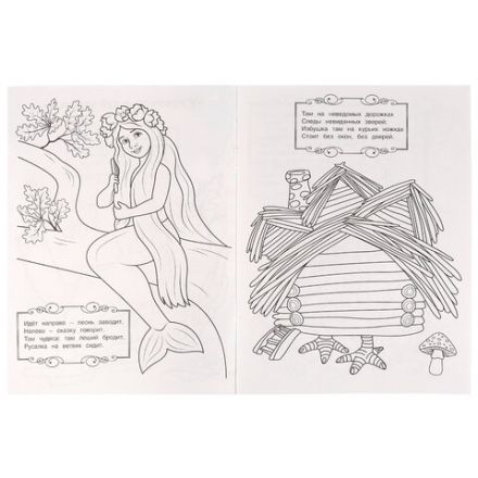 Книжка-раскраска "ПОПУЛЯРНЫЕ СЮЖЕТЫ" АССОРТИ, 214х290 мм, 16 страниц, "УМКА"