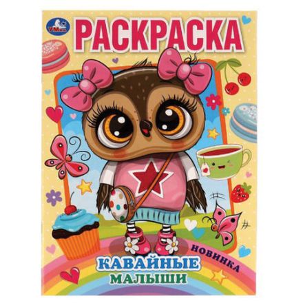 Книжка-раскраска "ПОПУЛЯРНЫЕ СЮЖЕТЫ" АССОРТИ, 214х290 мм, 16 страниц, "УМКА" Книжка-раскраска "ПОПУЛЯРНЫЕ СЮЖЕТЫ" АССОРТИ, 214х290 мм, 16 страниц, "УМКА"
