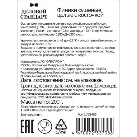 Финики Деловой стандарт сушеные с косточкой, 200 г