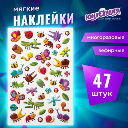 Наклейки зефирные "Букашки", многоразовые, 10х15 см, ЮНЛАНДИЯ, 661828 Наклейки зефирные "Букашки", многоразовые, 10х15 см, ЮНЛАНДИЯ, 661828