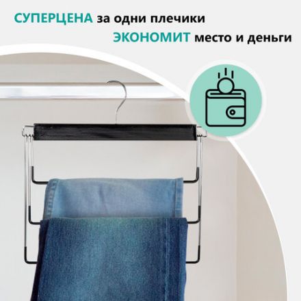 Вешалка-плечики качели 3 секции, металлическая, для юбок и брюк, ПВХ-покрытие, BRABIX, 607473 Вешалка-плечики качели 3 секции, металлическая, для юбок и брюк, ПВХ-покрытие, BRABIX, 607473