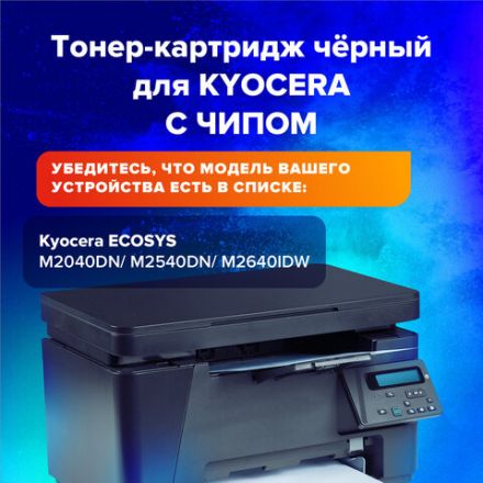 Тонер-картридж SONNEN (SK-TK1170) для KYOCERA Ecosys M2040DN/M2540DN/M2640IDW, ресурс 7200 страниц, 363319 Тонер-картридж SONNEN (SK-TK1170) для KYOCERA Ecosys M2040DN/M2540DN/M2640IDW, ресурс 7200 страниц, 363319