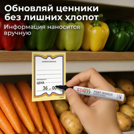 Ценники картонные "Бабочка 4", 70х90 мм, комплект 200 шт., STAFF, 128681 Ценники картонные "Бабочка 4", 70х90 мм, комплект 200 шт., STAFF, 128681