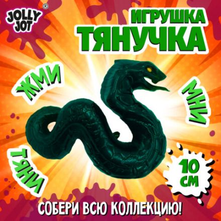 Фигурка-антистресс тянучка "Змея", ассорти 4 вида, JOLLY JOT (ДЖОЛЛИ ДЖОТ), 665951 Фигурка-антистресс тянучка "Змея", ассорти 4 вида, JOLLY JOT (ДЖОЛЛИ ДЖОТ), 665951
