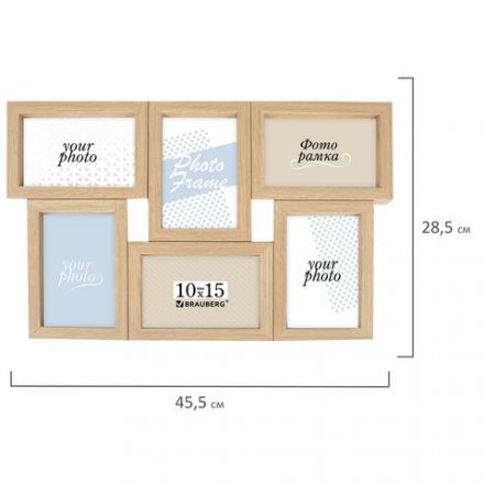 Рамка 10х15 см для 6 фото небьющаяся, багет 15 мм, МДФ, BRAUBERG "Collage", цвет мокко, 391262 Рамка 10х15 см для 6 фото небьющаяся, багет 15 мм, МДФ, BRAUBERG "Collage", цвет мокко, 391262