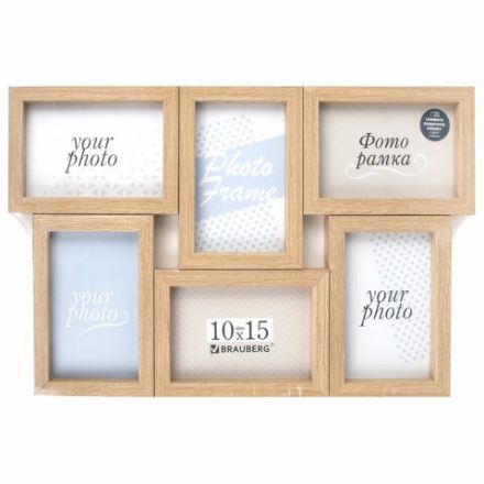 Рамка 10х15 см для 6 фото небьющаяся, багет 15 мм, МДФ, BRAUBERG "Collage", цвет мокко, 391262 Рамка 10х15 см для 6 фото небьющаяся, багет 15 мм, МДФ, BRAUBERG "Collage", цвет мокко, 391262