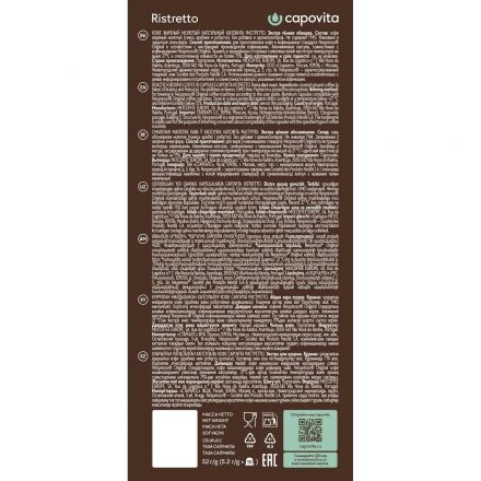 Кофе в капсулах Capovita Ristretto Nespresso, 10 шт. Кофе в капсулах Capovita Ristretto Nespresso, 10 шт.