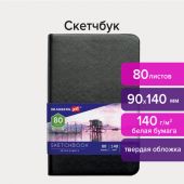 Скетчбук, белая бумага 140 г/м2 90х140 мм, 80 л., КОЖЗАМ, резинка, BRAUBERG ART CLASSIC, черный, 113180