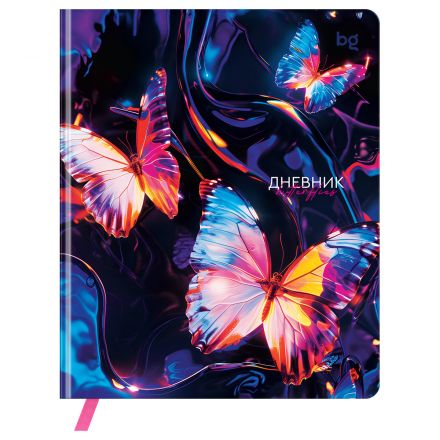 Дневник 1-11 кл. 48л. (ЛАЙТ) BG "Бабочки", иск. кожа, печать, ляссе Дневник 1-11 кл. 48л. (ЛАЙТ) BG "Бабочки", иск. кожа, печать, ляссе