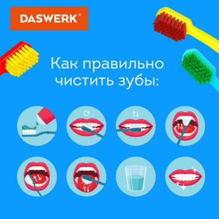 Зубные щетки, набор 10 штук, для взрослых и детей, СРЕДНЕ-МЯГКИЕ (MEDIUM SOFT), DASWERK (ДАСВЕРК), 608215