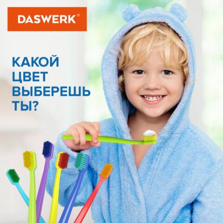 Зубные щетки, набор 10 штук, для взрослых и детей, СРЕДНЕ-МЯГКИЕ (MEDIUM SOFT), DASWERK (ДАСВЕРК), 608215