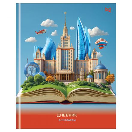 Дневник 5-11 кл., 48л., (твердый) BG "Будущее", глянцевая ламинация Дневник 5-11 кл., 48л., (твердый) BG "Будущее", глянцевая ламинация