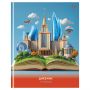 Дневник 5-11 кл., 48л., (твердый) BG "Будущее", глянцевая ламинация Дневник 5-11 кл., 48л., (твердый) BG "Будущее", глянцевая ламинация