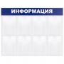 Доска-стенд "Информация" 99х78 см, 8 плоских карманов формата А4, BRAUBERG, 291015 Доска-стенд "Информация" 99х78 см, 8 плоских карманов формата А4, BRAUBERG, 291015