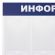 Доска-стенд "Информация" 99х78 см, 8 плоских карманов формата А4, BRAUBERG, 291015 Доска-стенд "Информация" 99х78 см, 8 плоских карманов формата А4, BRAUBERG, 291015