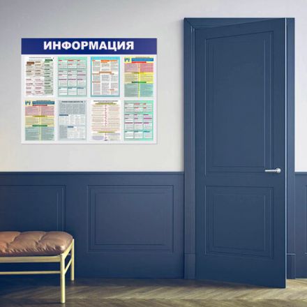 Доска-стенд "Информация" 99х78 см, 8 плоских карманов формата А4, BRAUBERG, 291015 Доска-стенд "Информация" 99х78 см, 8 плоских карманов формата А4, BRAUBERG, 291015