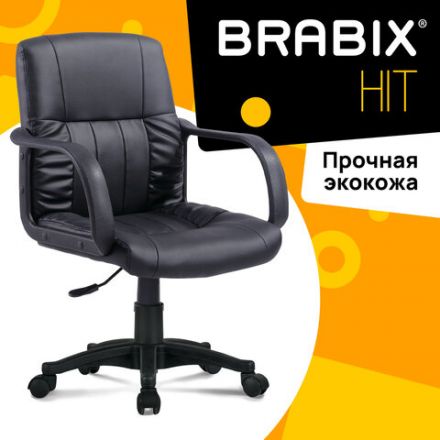 Кресло BRABIX "Hit MG-300", с подлокотниками, экокожа, черное, 530864 Кресло BRABIX "Hit MG-300", с подлокотниками, экокожа, черное, 530864