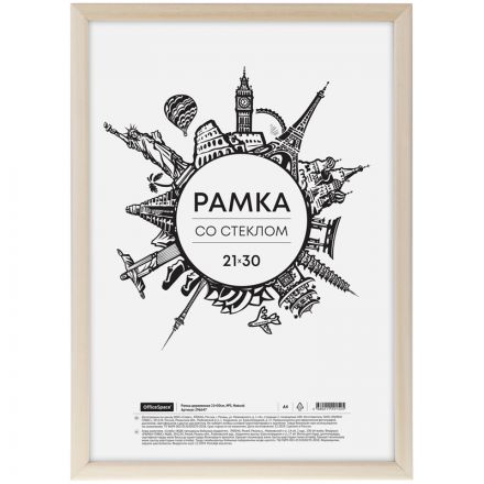 Рамка деревянная 21*30см, OfficeSpace, №5, Natural Рамка деревянная 21*30см, OfficeSpace, №5, Natural