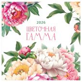 Календарь настенный перекидной на скрепке, 290*290 мм 12л. BG "Цвета", 2026г.