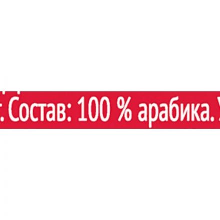 Кофе Coffesso Classico Italiano сашет, 10х9г