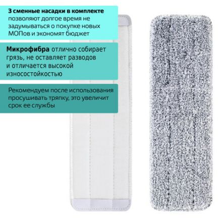 Швабра с отжимом и ведром 9л/7л двухкамерное, 3 насадки из микрофибры, рукоятка 130см, бирюзовый, Compact Mop, LAIMA, 607389 Швабра с отжимом и ведром 9л/7л двухкамерное, 3 насадки из микрофибры, рукоятка 130см, бирюзовый, Compact Mop, LAIMA, 607389