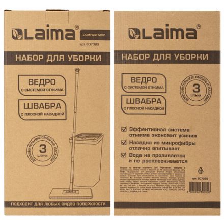 Швабра с отжимом и ведром 9л/7л двухкамерное, 3 насадки из микрофибры, рукоятка 130см, бирюзовый, Compact Mop, LAIMA, 607389 Швабра с отжимом и ведром 9л/7л двухкамерное, 3 насадки из микрофибры, рукоятка 130см, бирюзовый, Compact Mop, LAIMA, 607389
