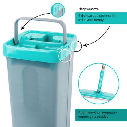 Швабра с отжимом и ведром 9л/7л двухкамерное, 3 насадки из микрофибры, рукоятка 130см, бирюзовый, Compact Mop, LAIMA, 607389 Швабра с отжимом и ведром 9л/7л двухкамерное, 3 насадки из микрофибры, рукоятка 130см, бирюзовый, Compact Mop, LAIMA, 607389