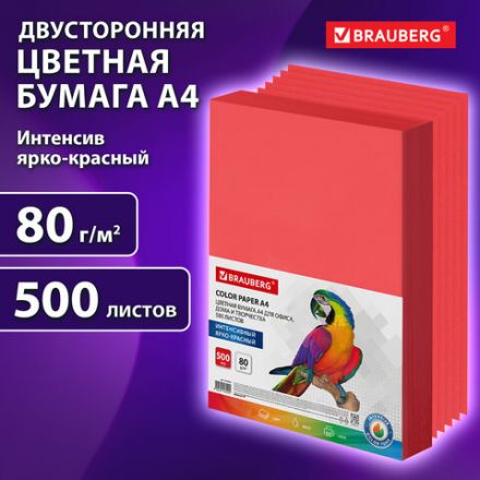 Бумага цветная BRAUBERG, А4, 80 г/м2, 500 л., интенсив, ЯРКО-КРАСНАЯ, для офисной техники, 116563 Бумага цветная BRAUBERG, А4, 80 г/м2, 500 л., интенсив, ЯРКО-КРАСНАЯ, для офисной техники, 116563
