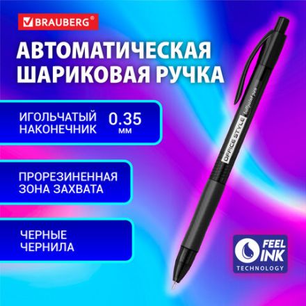 Ручка шариковая автоматическая с грипом BRAUBERG OFFICE STYLE, ЧЕРНАЯ, узел 0,7 мм, линия 0,35 мм, тонированный корпус, 144212 Ручка шариковая автоматическая с грипом BRAUBERG OFFICE STYLE, ЧЕРНАЯ, узел 0,7 мм, линия 0,35 мм, тонированный корпус, 144212