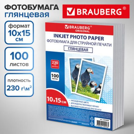 Фотобумага глянцевая, 10х15 см, 230 г/м2, односторонняя, 100 листов, ПАКЕТ, BRAUBERG ORIGINAL, 364409 Фотобумага глянцевая, 10х15 см, 230 г/м2, односторонняя, 100 листов, ПАКЕТ, BRAUBERG ORIGINAL, 364409