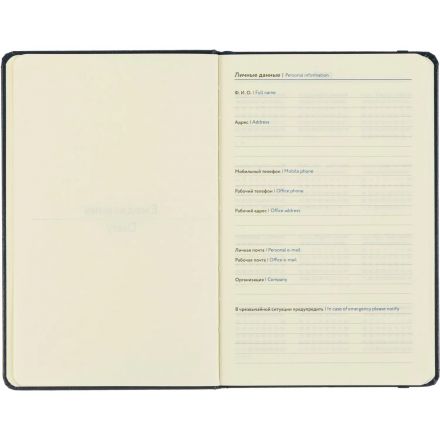 Ежедневник недатированный Attache ЭССЕ А5 160л 138x213, с рез, балакр,т-син