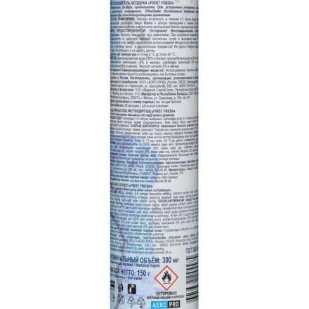 Освежитель воздуха First Fresh Морская свежесть, 300мл Освежитель воздуха First Fresh Морская свежесть, 300мл