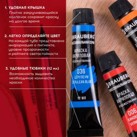 Краски акриловые художественные BRAUBERG ART CLASSIC, НАБОР 18 цветов по 12 мл, в тубах, 191123