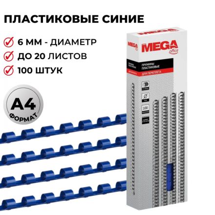 Пружины для переплета пластиковые Promega office 6 мм синие (100 штук в упаковке)