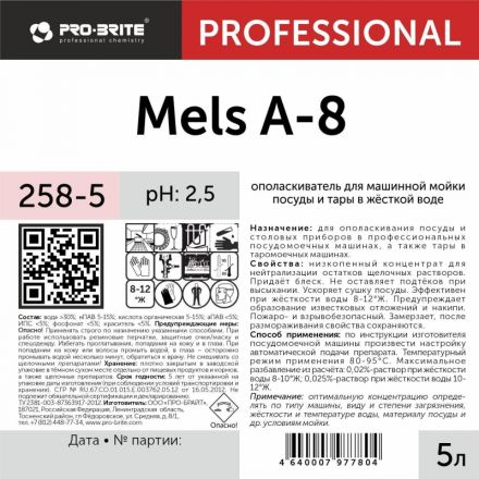Профхим д/ПММ ополаск-ль д/посуды в жесткой воде Pro-Brite/ MELS A-8, 5л