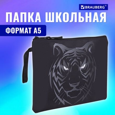 Папка для тетрадей BRAUBERG А5, 1 отделение, полиэстер, на молнии, с ручкой, "Tiger", 271500 Папка для тетрадей BRAUBERG А5, 1 отделение, полиэстер, на молнии, с ручкой, "Tiger", 271500