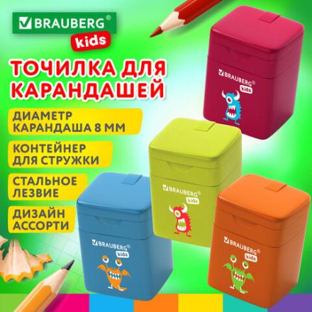 Точилка BRAUBERG KIDS "Монстрик", с контейнером, корпус ассорти, 271946 Точилка BRAUBERG KIDS "Монстрик", с контейнером, корпус ассорти, 271946