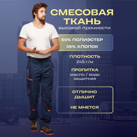 Брюки муж. л34-БР т.син/вас (р.60-62) 170-176 ( мод.БРЮ208)