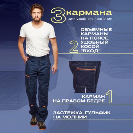 Брюки муж. л34-БР т.син/вас (р.60-62) 170-176 ( мод.БРЮ208)