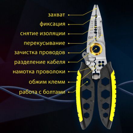 Плоскогубцы многофункциональные 25 в 1, 185 мм, нержавеющая сталь AISI420, ГРАНДМАСТЕР, PL-185, 671262