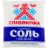 Соль Славянка мелкий помол, 1кг 30шт/уп