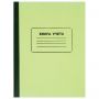 Книга учета 128 л., клетка, твердая, картон, блок офсет, нумерация, А4 205х287 мм, STAFF, 130062