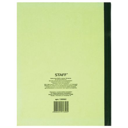 Книга учета 128 л., клетка, твердая, картон, блок офсет, нумерация, А4 205х287 мм, STAFF, 130062