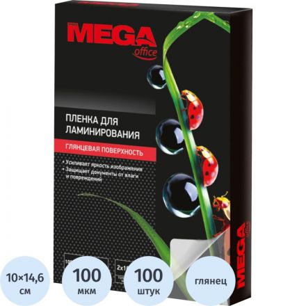 Пленка для ламинирования Promega office 100x146 мм глянцевая (100 штук в упаковке)
