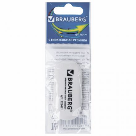 Ластик BRAUBERG "Oval", 55х23х10 мм, белый, овальный, 222471